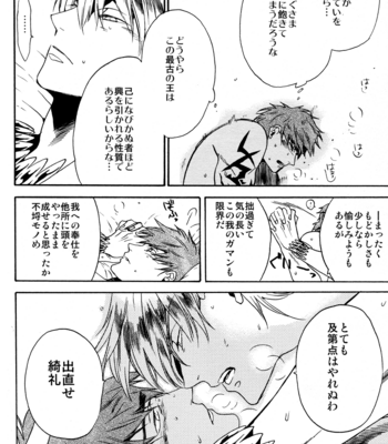 [EQ:material] Kaiyubi – Fate/Zero dj [JP/kr] – Gay Manga sex 13