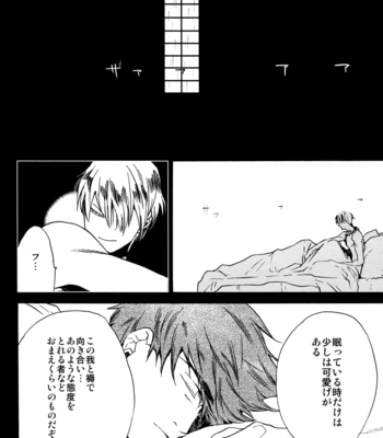 [EQ:material] Kaiyubi – Fate/Zero dj [JP/kr] – Gay Manga sex 15
