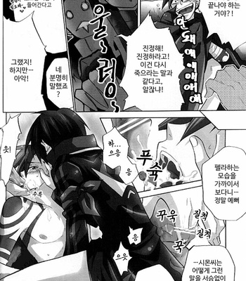 [sachi-machi (Shiina Ayumi)] if – Tengen Toppa Gurren Lagann dj [kr] – Gay Manga sex 11