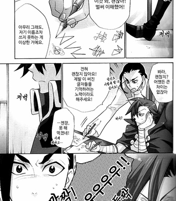 [sachi-machi (Shiina Ayumi)] if – Tengen Toppa Gurren Lagann dj [kr] – Gay Manga sex 4