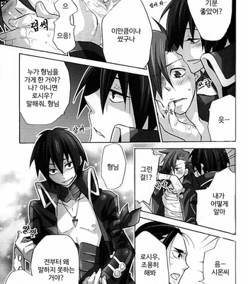 [sachi-machi (Shiina Ayumi)] if – Tengen Toppa Gurren Lagann dj [kr] – Gay Manga sex 8