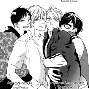[Scarlet Beriko] Yondaime Ooyamato Tatsuyuki [Eng] {Fujoshi Bitches} – Gay Manga sex 255