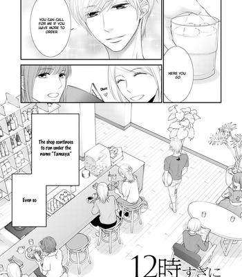 [SAKYO Aya] 12-ji Kara Hajimaru [Eng] – Gay Manga sex 190