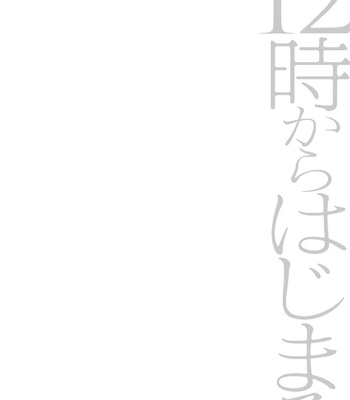 [SAKYO Aya] 12-ji Kara Hajimaru [Eng] – Gay Manga sex 151