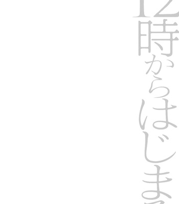 [SAKYO Aya] 12-ji Kara Hajimaru [Eng] – Gay Manga sex 187