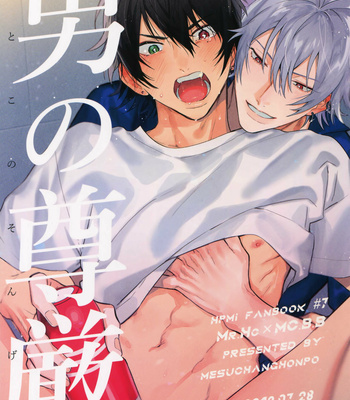 Gay Manga - [mesuchanghonpo (onna)] Otoko no Songen – Hypnosis Mic dj [JP] – Gay Manga