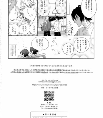[mesuchanghonpo (onna)] Otoko no Songen – Hypnosis Mic dj [JP] – Gay Manga sex 29