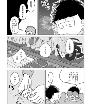 [はや] おはよう いとしのエイリアン – Osomatsu-san dj [JP] – Gay Manga sex 12