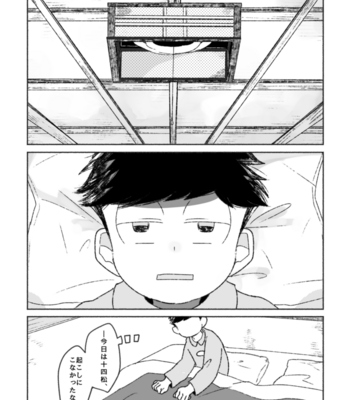 [はや] おはよう いとしのエイリアン – Osomatsu-san dj [JP] – Gay Manga sex 15