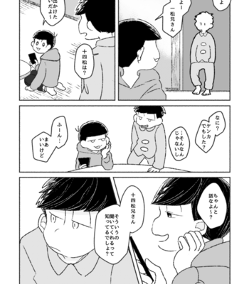 [はや] おはよう いとしのエイリアン – Osomatsu-san dj [JP] – Gay Manga sex 16