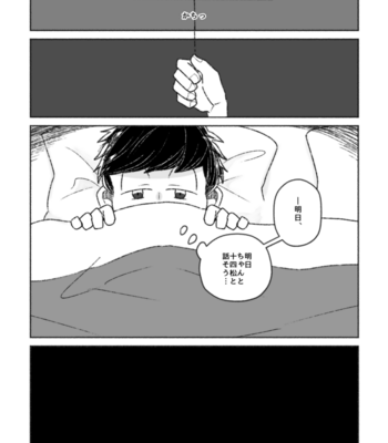 [はや] おはよう いとしのエイリアン – Osomatsu-san dj [JP] – Gay Manga sex 18