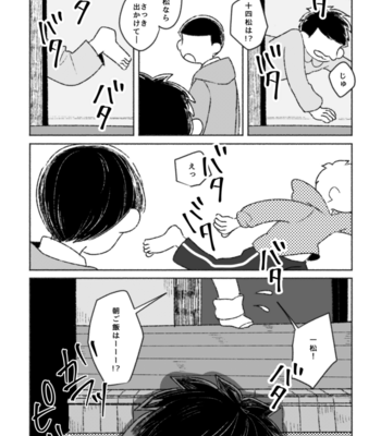 [はや] おはよう いとしのエイリアン – Osomatsu-san dj [JP] – Gay Manga sex 21