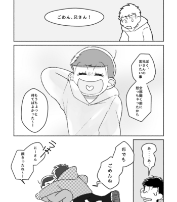 [はや] おはよう いとしのエイリアン – Osomatsu-san dj [JP] – Gay Manga sex 23