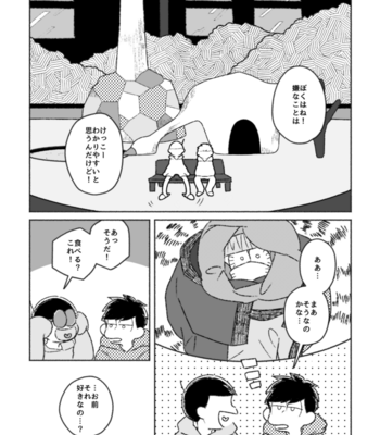 [はや] おはよう いとしのエイリアン – Osomatsu-san dj [JP] – Gay Manga sex 24