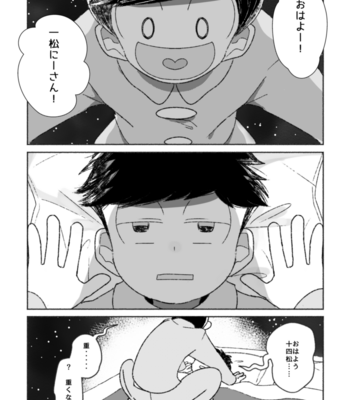 [はや] おはよう いとしのエイリアン – Osomatsu-san dj [JP] – Gay Manga sex 26