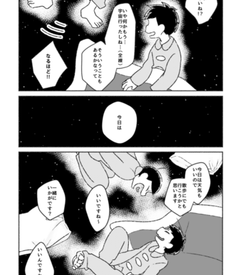 [はや] おはよう いとしのエイリアン – Osomatsu-san dj [JP] – Gay Manga sex 28