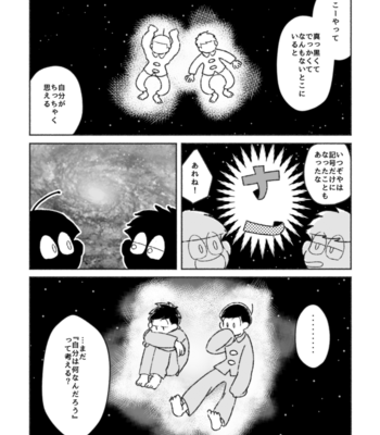 [はや] おはよう いとしのエイリアン – Osomatsu-san dj [JP] – Gay Manga sex 29