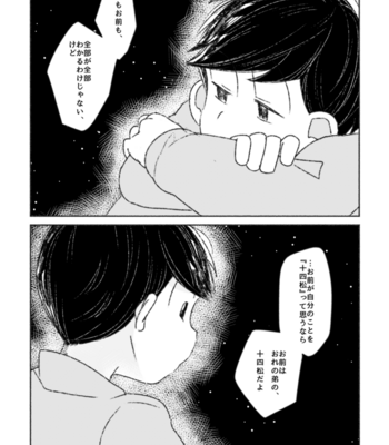 [はや] おはよう いとしのエイリアン – Osomatsu-san dj [JP] – Gay Manga sex 30