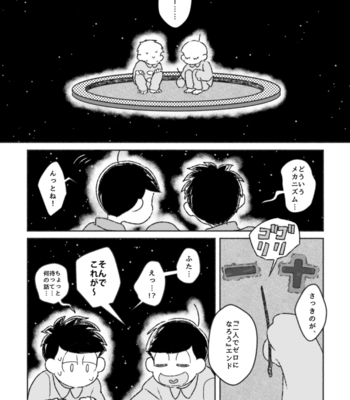 [はや] おはよう いとしのエイリアン – Osomatsu-san dj [JP] – Gay Manga sex 32