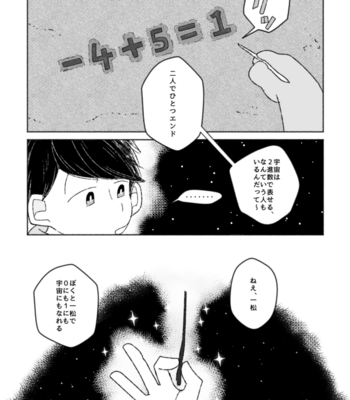 [はや] おはよう いとしのエイリアン – Osomatsu-san dj [JP] – Gay Manga sex 33