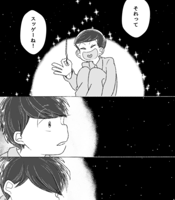 [はや] おはよう いとしのエイリアン – Osomatsu-san dj [JP] – Gay Manga sex 34