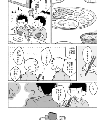 [はや] おはよう いとしのエイリアン – Osomatsu-san dj [JP] – Gay Manga sex 5