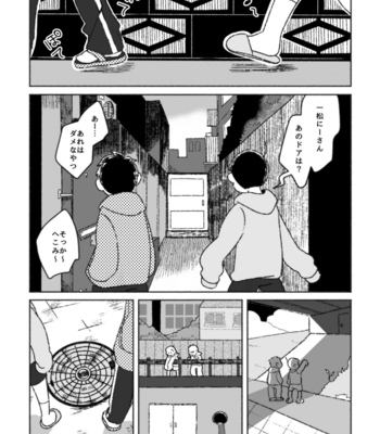 [はや] おはよう いとしのエイリアン – Osomatsu-san dj [JP] – Gay Manga sex 6