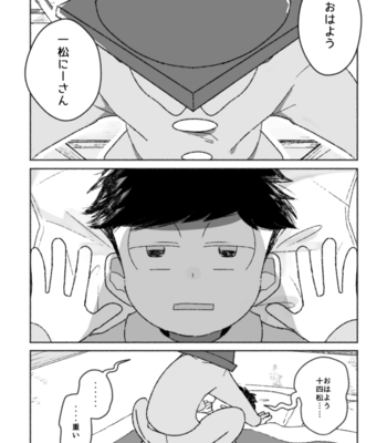 [はや] おはよう いとしのエイリアン – Osomatsu-san dj [JP] – Gay Manga sex 9