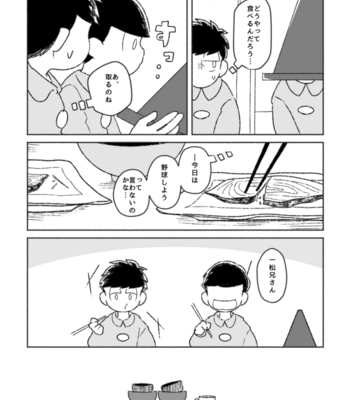 [はや] おはよう いとしのエイリアン – Osomatsu-san dj [JP] – Gay Manga sex 10