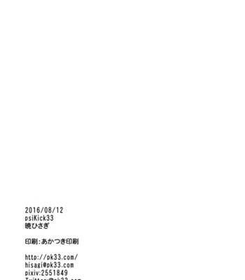 [Akatsuki Hisagi] Momento Mori – One Piece dj [Eng] – Gay Manga sex 32