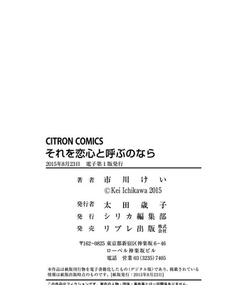 [ICHIKAWA Kei] Sore o Koigokoro to Yobu no Nara [Eng] – Gay Manga sex 141