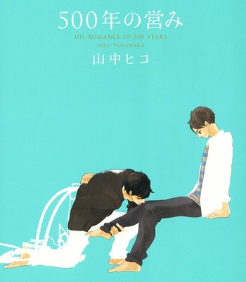 [YAMANAKA Hiko] 500-Nen no Itonami [Eng] – Gay Manga sex 3