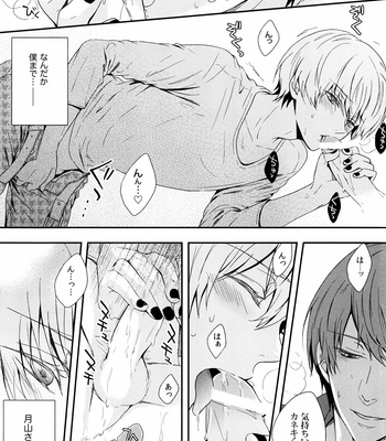 [Tunakan (Kamogawa)] Itoshi Kimi ni Hanataba o – Tokyo Ghoul dj [JP] – Gay Manga sex 24