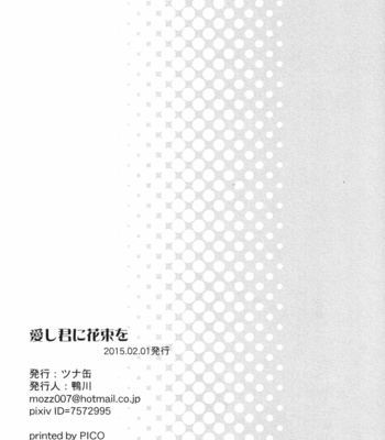 [Tunakan (Kamogawa)] Itoshi Kimi ni Hanataba o – Tokyo Ghoul dj [JP] – Gay Manga sex 31
