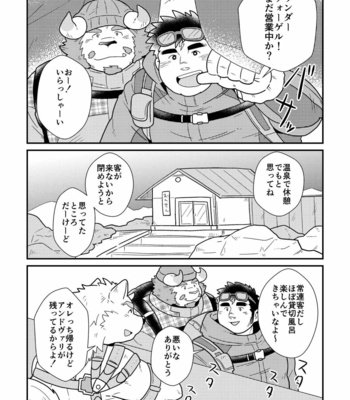 [37.2℃ (Yuzupoco)] Wangerubu Kyuukeichuu – Tokyo Afterschool Summoners dj [JP] – Gay Manga sex 3