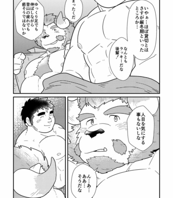 [37.2℃ (Yuzupoco)] Wangerubu Kyuukeichuu – Tokyo Afterschool Summoners dj [JP] – Gay Manga sex 4