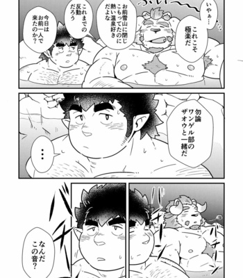 [37.2℃ (Yuzupoco)] Wangerubu Kyuukeichuu – Tokyo Afterschool Summoners dj [JP] – Gay Manga sex 7