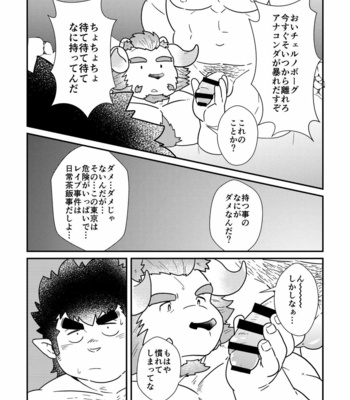[37.2℃ (Yuzupoco)] Wangerubu Kyuukeichuu – Tokyo Afterschool Summoners dj [JP] – Gay Manga sex 9