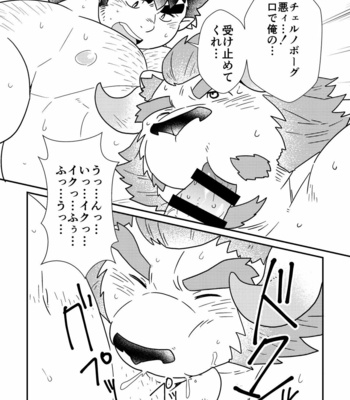 [37.2℃ (Yuzupoco)] Wangerubu Kyuukeichuu – Tokyo Afterschool Summoners dj [JP] – Gay Manga sex 14