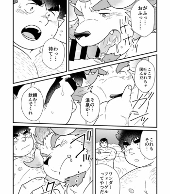 [37.2℃ (Yuzupoco)] Wangerubu Kyuukeichuu – Tokyo Afterschool Summoners dj [JP] – Gay Manga sex 15