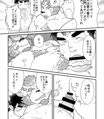 [37.2℃ (Yuzupoco)] Wangerubu Kyuukeichuu – Tokyo Afterschool Summoners dj [JP] – Gay Manga sex 16