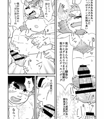 [37.2℃ (Yuzupoco)] Wangerubu Kyuukeichuu – Tokyo Afterschool Summoners dj [JP] – Gay Manga sex 17