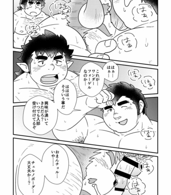 [37.2℃ (Yuzupoco)] Wangerubu Kyuukeichuu – Tokyo Afterschool Summoners dj [JP] – Gay Manga sex 19