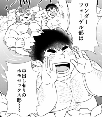 [37.2℃ (Yuzupoco)] Wangerubu Kyuukeichuu – Tokyo Afterschool Summoners dj [JP] – Gay Manga sex 22