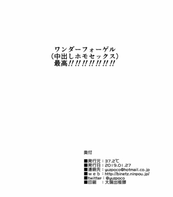 [37.2℃ (Yuzupoco)] Wangerubu Kyuukeichuu – Tokyo Afterschool Summoners dj [JP] – Gay Manga sex 24
