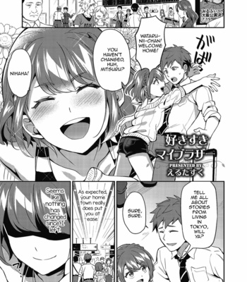 Gay Manga - [Erutasuku] Suki Suki My Brother (Shikotama) [Eng] – Gay Manga