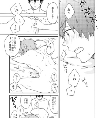 [Chin-Anago (Yun)] Tameshite miru? – Free! dj [JP] – Gay Manga sex 11