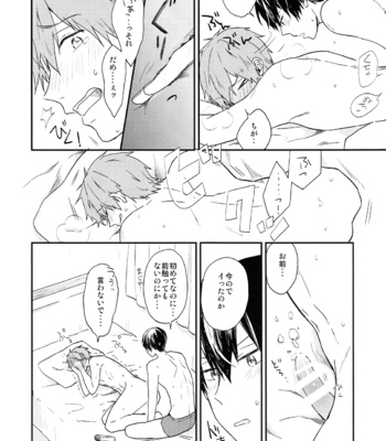 [Chin-Anago (Yun)] Tameshite miru? – Free! dj [JP] – Gay Manga sex 14