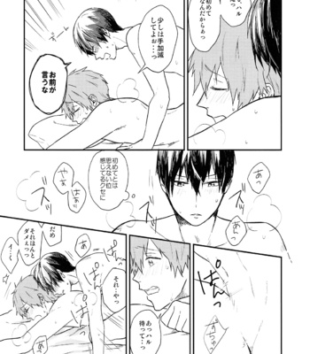 [Chin-Anago (Yun)] Tameshite miru? – Free! dj [JP] – Gay Manga sex 17