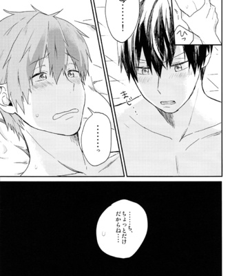 [Chin-Anago (Yun)] Tameshite miru? – Free! dj [JP] – Gay Manga sex 7